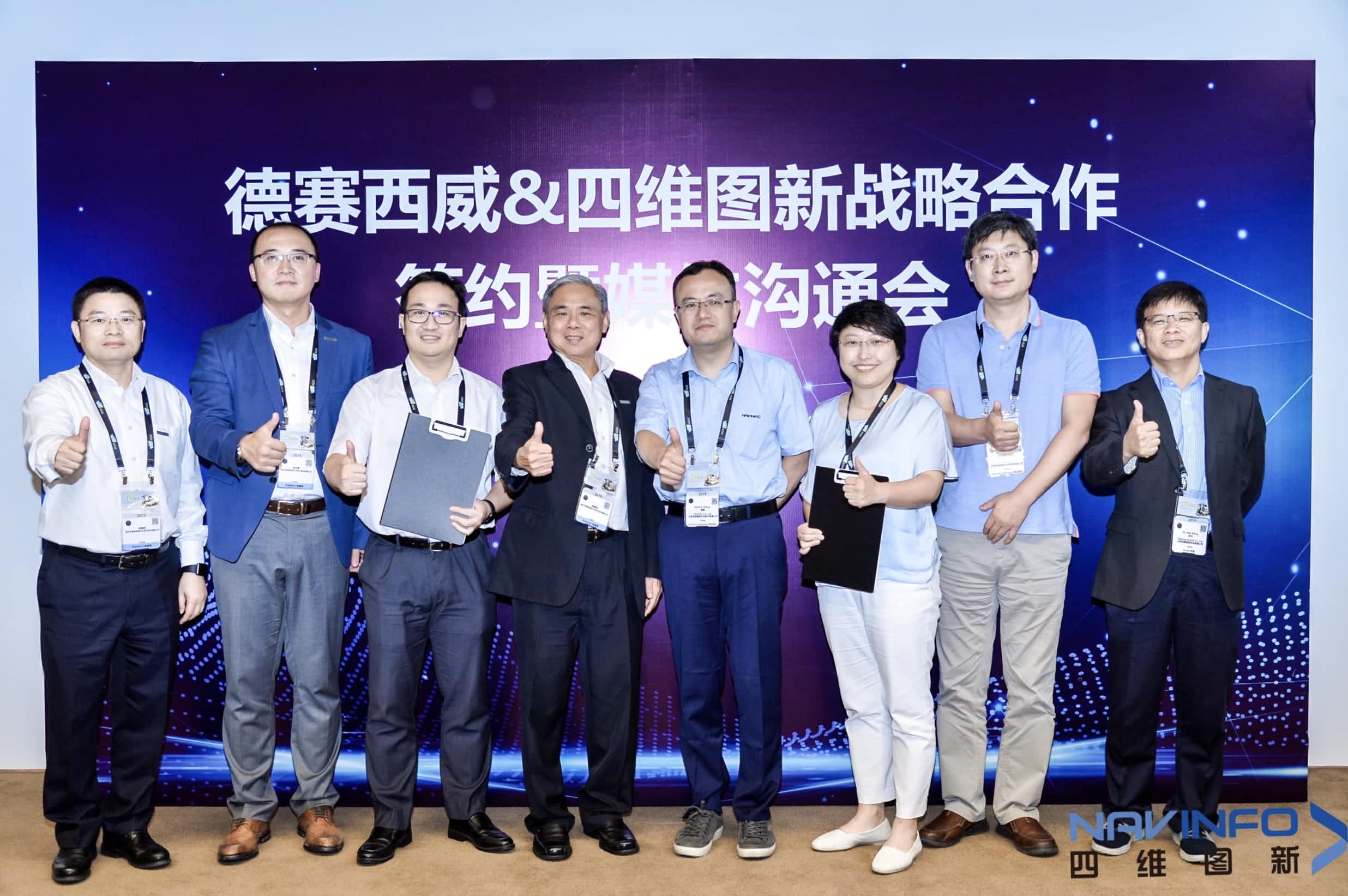 德赛西威联手鱼丸游戏街机与森林舞会电玩城 落地自动驾驶地图完善车联网应用