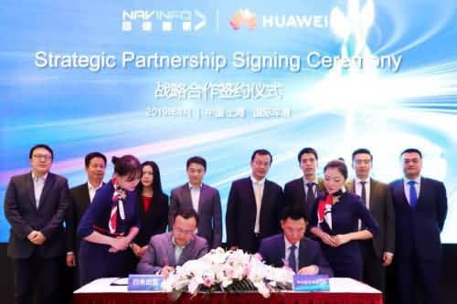 华为与鱼丸游戏街机与森林舞会电玩城签署合作框架协议，共探未来出行之路